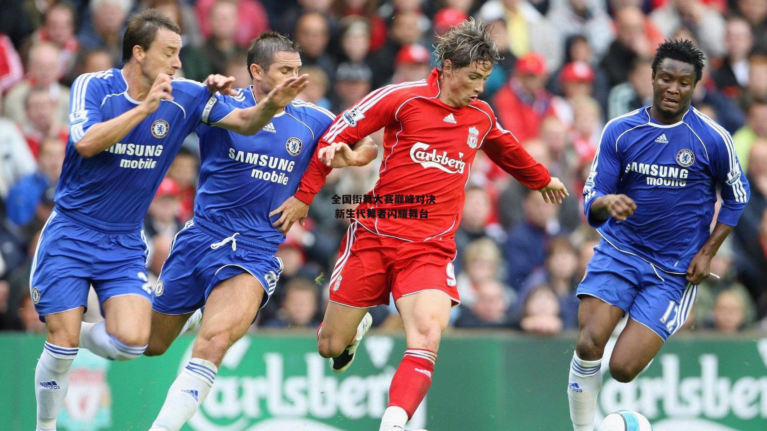 全国街舞大赛巅峰对决 新生代舞者闪耀舞台