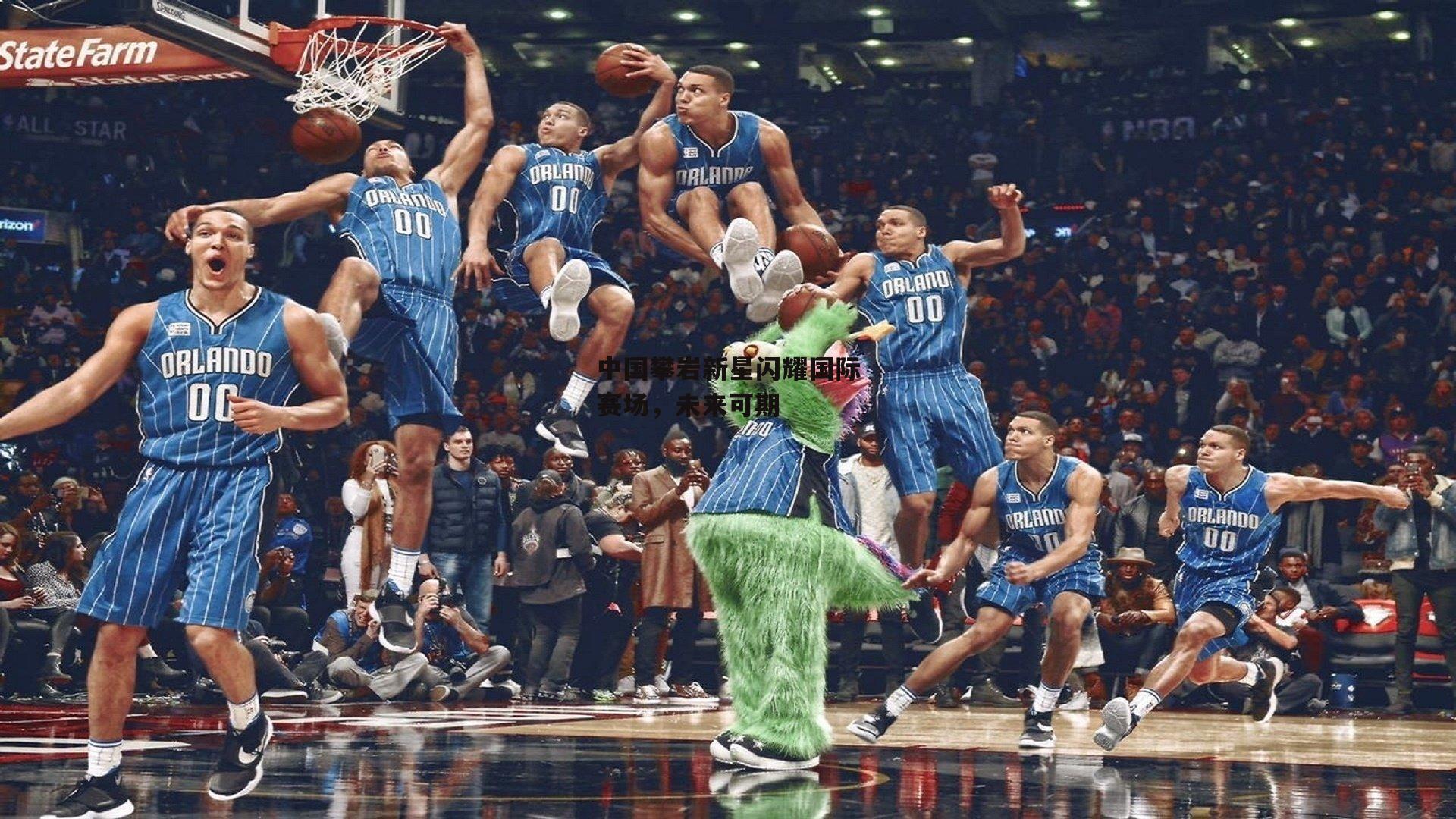 中国攀岩新星闪耀国际赛场，未来可期【杏彩